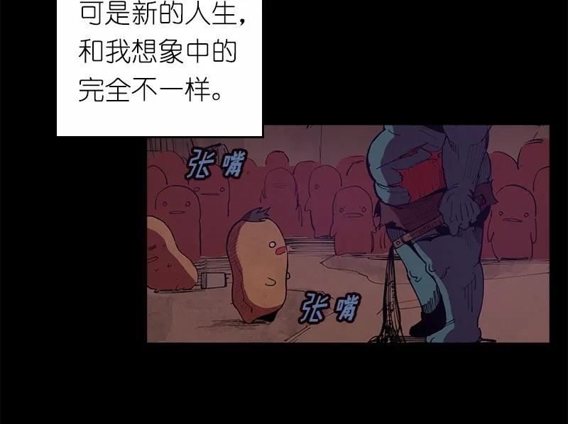 《女神、异世界和变成砖头虫的我》S1-03 第3话 第8页