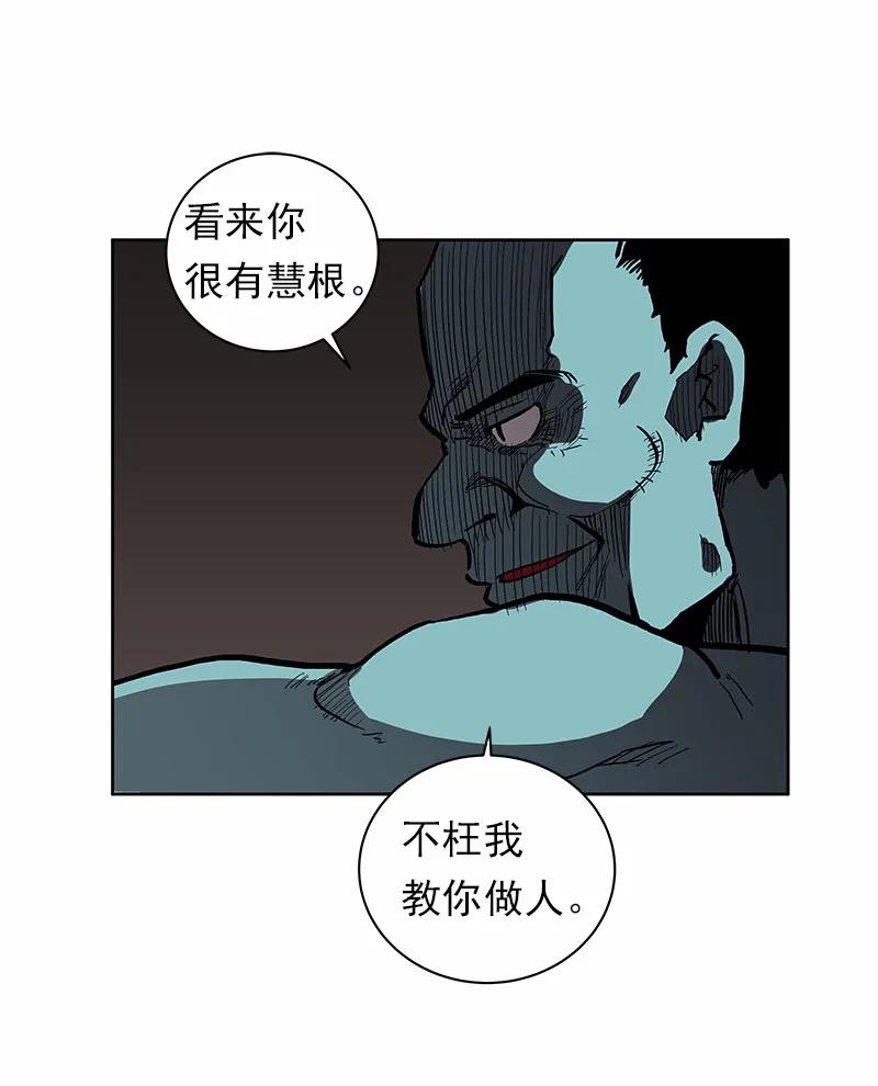 《女神、异世界和变成砖头虫的我》S1-30 第30话 第23页