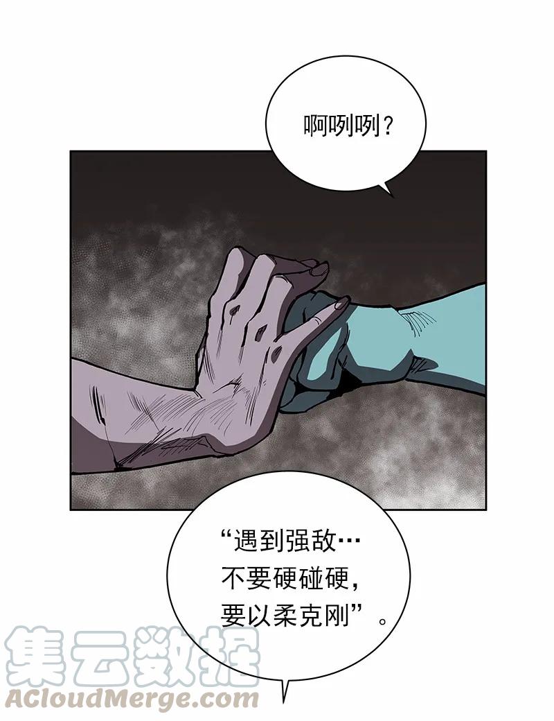 《女神、异世界和变成砖头虫的我》S1-30 第30话 第21页