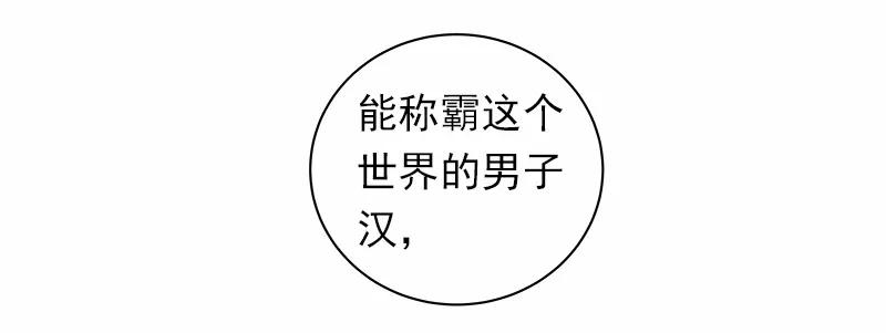 《女神、异世界和变成砖头虫的我》S1-30 第30话 第40页