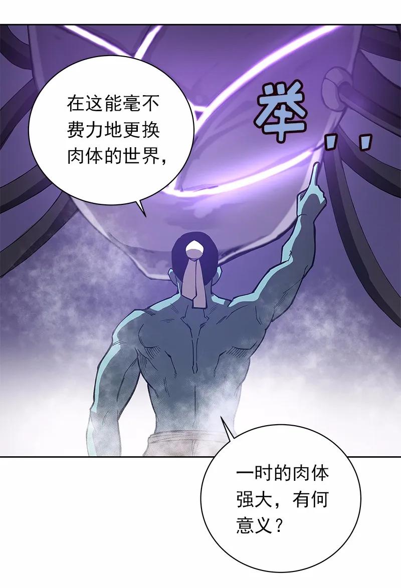 《女神、异世界和变成砖头虫的我》S1-30 第30话 第39页