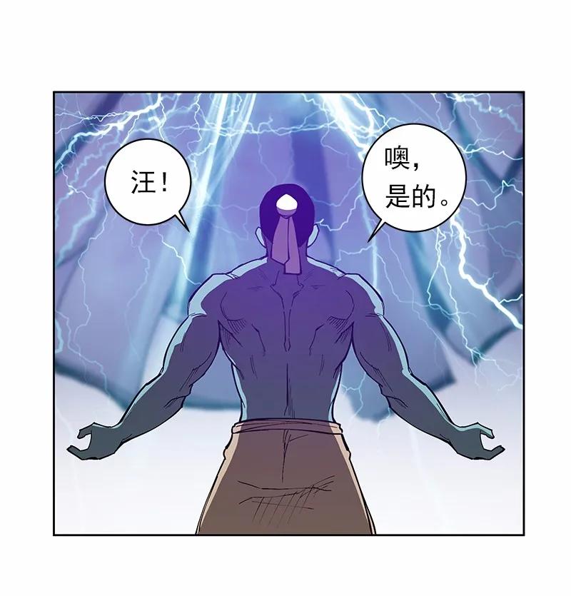《女神、异世界和变成砖头虫的我》S1-30 第30话 第47页