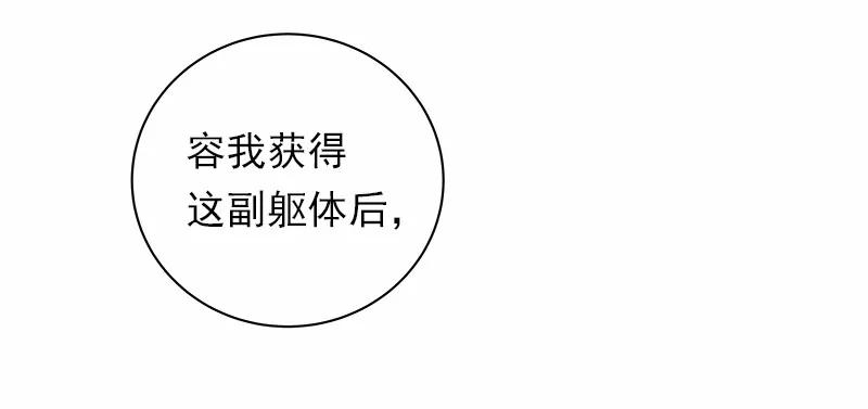 《女神、异世界和变成砖头虫的我》S1-30 第30话 第51页