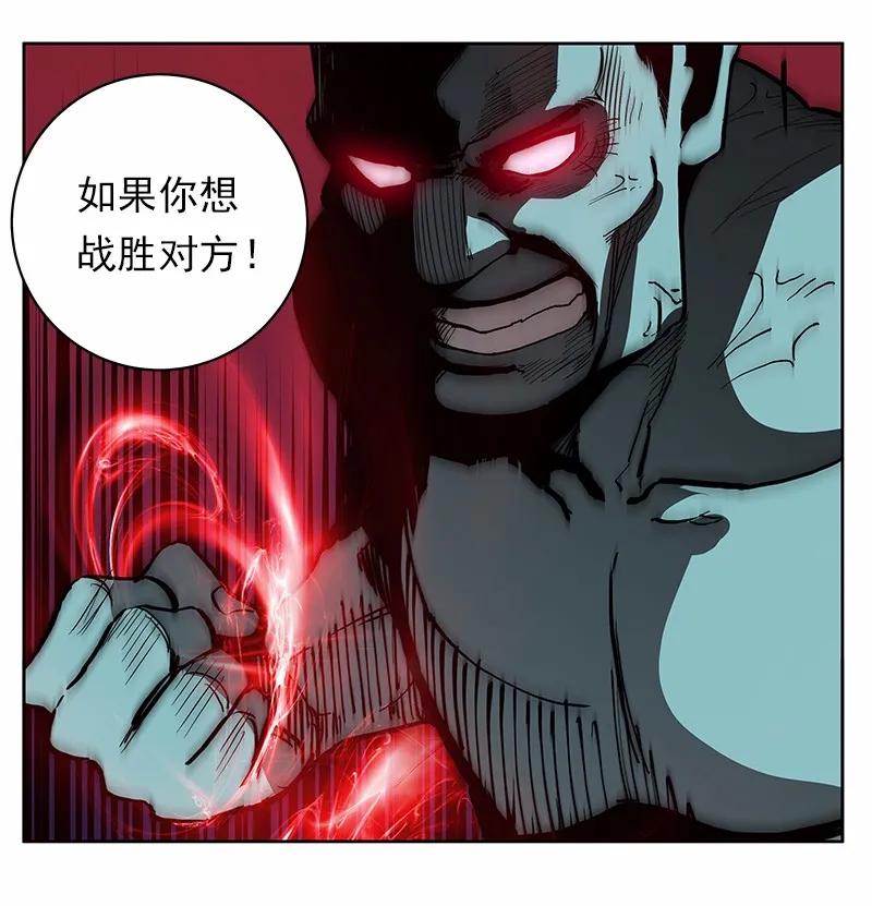 《女神、异世界和变成砖头虫的我》S1-30 第30话 第10页