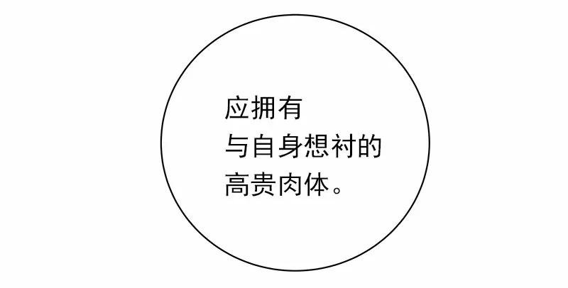《女神、异世界和变成砖头虫的我》S1-30 第30话 第42页