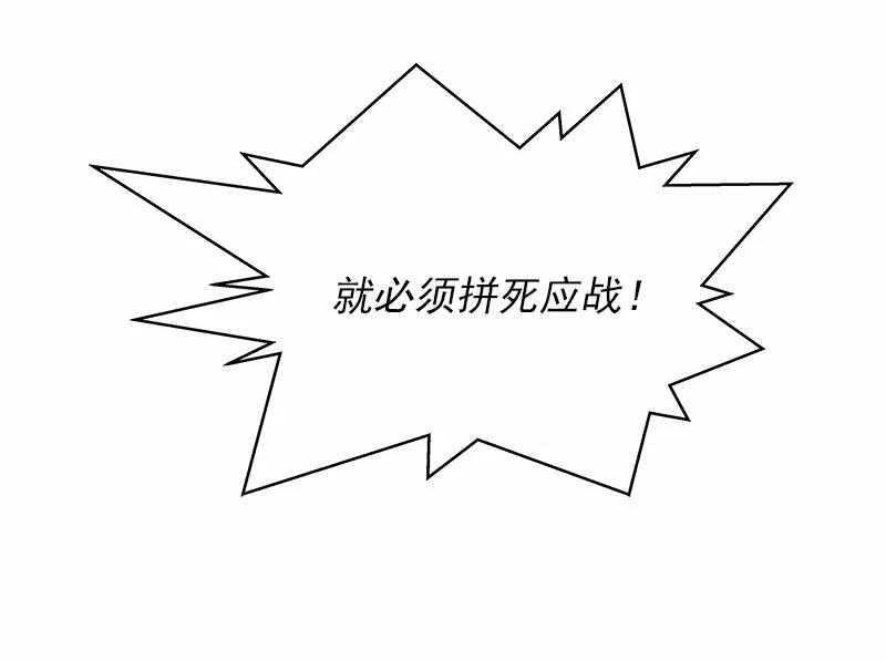 《女神、异世界和变成砖头虫的我》S1-30 第30话 第11页