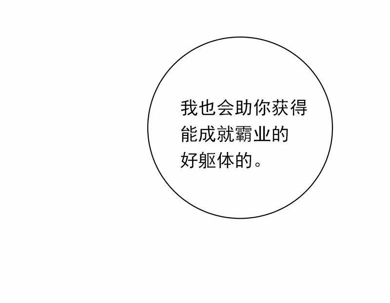 《女神、异世界和变成砖头虫的我》S1-30 第30话 第52页