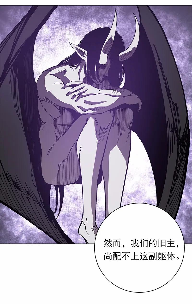 《女神、异世界和变成砖头虫的我》S1-30 第30话 第43页