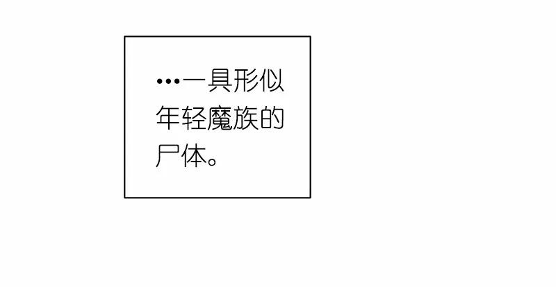 《女神、异世界和变成砖头虫的我》S1-30 第30话 第46页