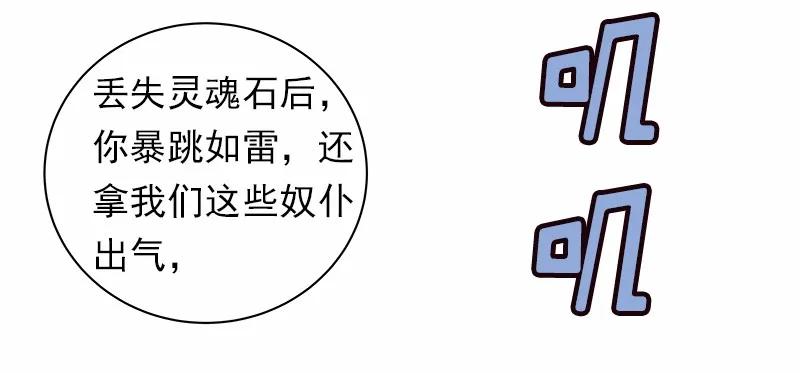 《女神、异世界和变成砖头虫的我》S1-31 第31话 第23页