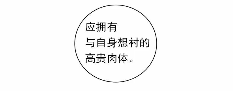 《女神、异世界和变成砖头虫的我》S1-31 第31话 第8页