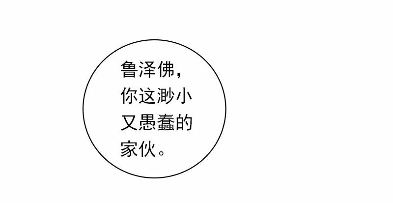 《女神、异世界和变成砖头虫的我》S1-31 第31话 第18页