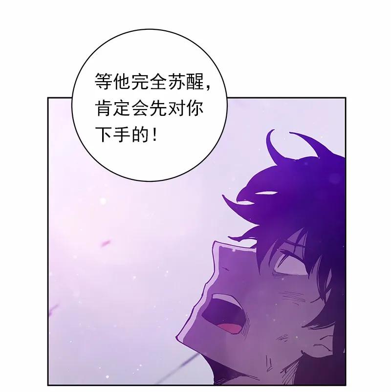 《女神、异世界和变成砖头虫的我》S1-31 第31话 第34页