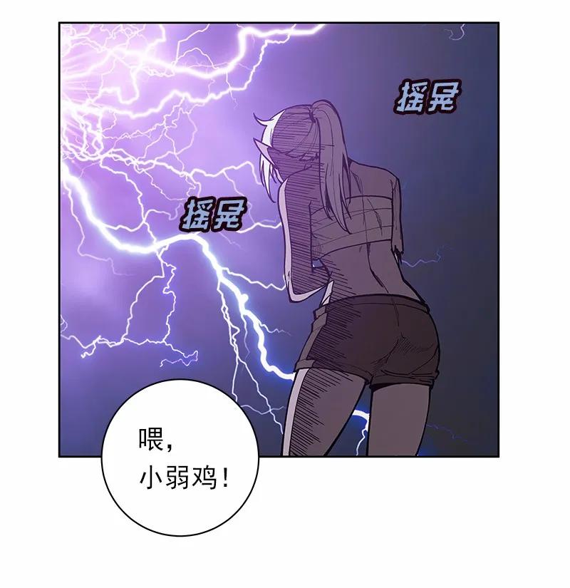 《女神、异世界和变成砖头虫的我》S1-31 第31话 第31页