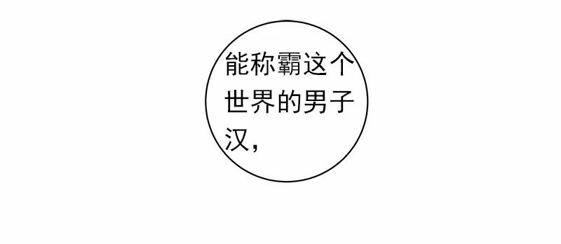 《女神、异世界和变成砖头虫的我》S1-31 第31话 第6页
