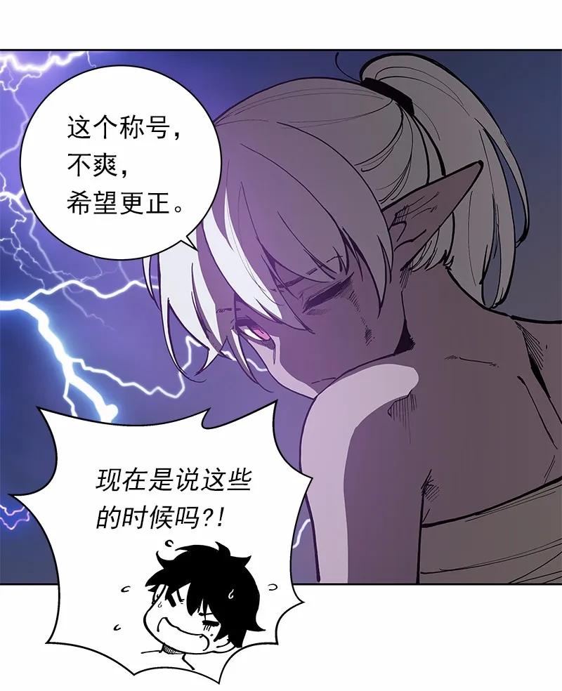 《女神、异世界和变成砖头虫的我》S1-31 第31话 第32页
