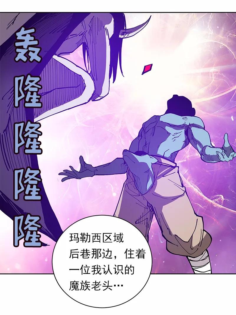 《女神、异世界和变成砖头虫的我》S1-31 第31话 第36页