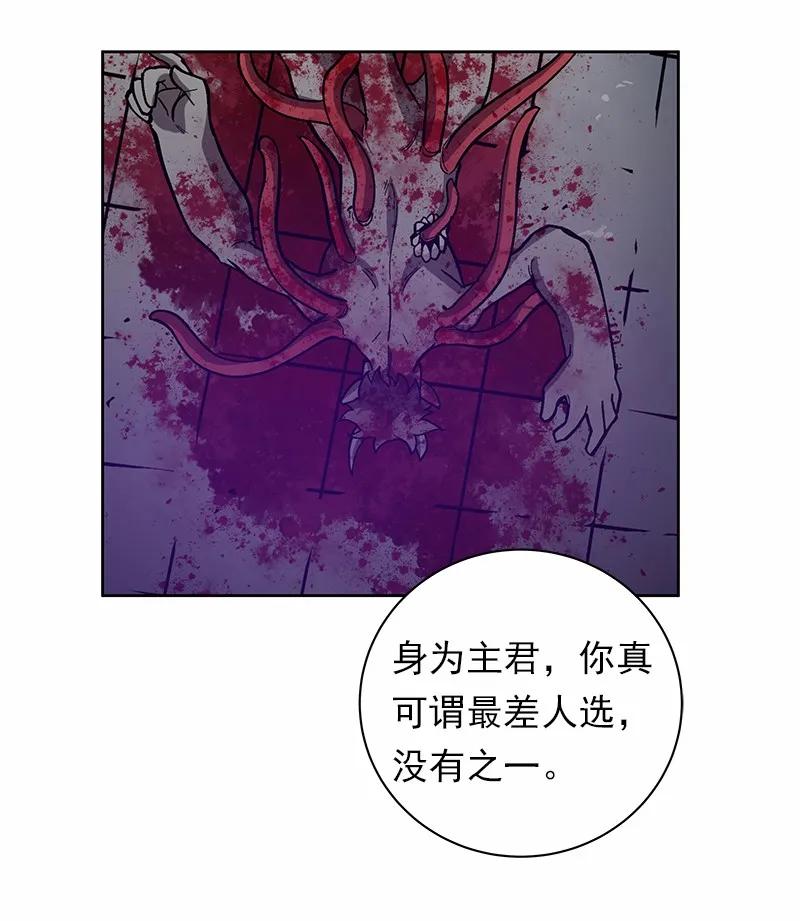 《女神、异世界和变成砖头虫的我》S1-31 第31话 第19页