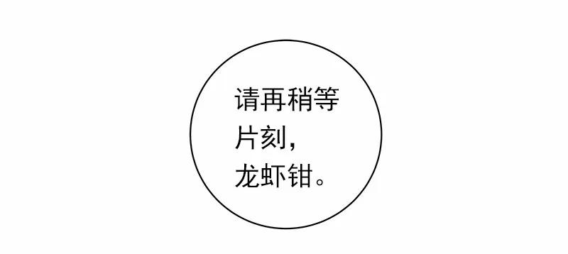 《女神、异世界和变成砖头虫的我》S1-31 第31话 第11页