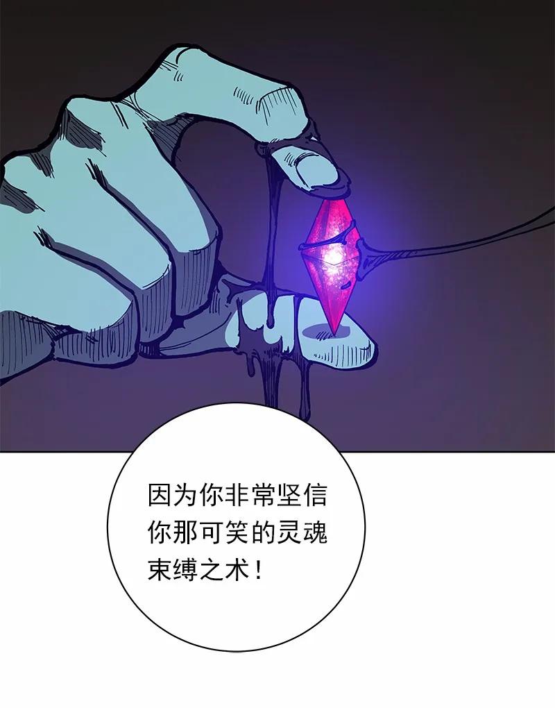 《女神、异世界和变成砖头虫的我》S1-31 第31话 第26页