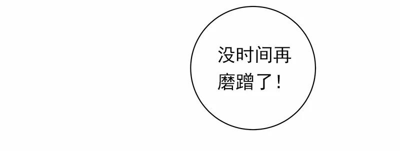 《女神、异世界和变成砖头虫的我》S1-31 第31话 第35页
