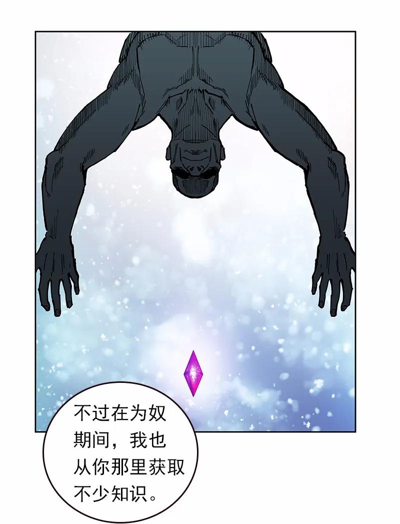 《女神、异世界和变成砖头虫的我》S1-31 第31话 第28页