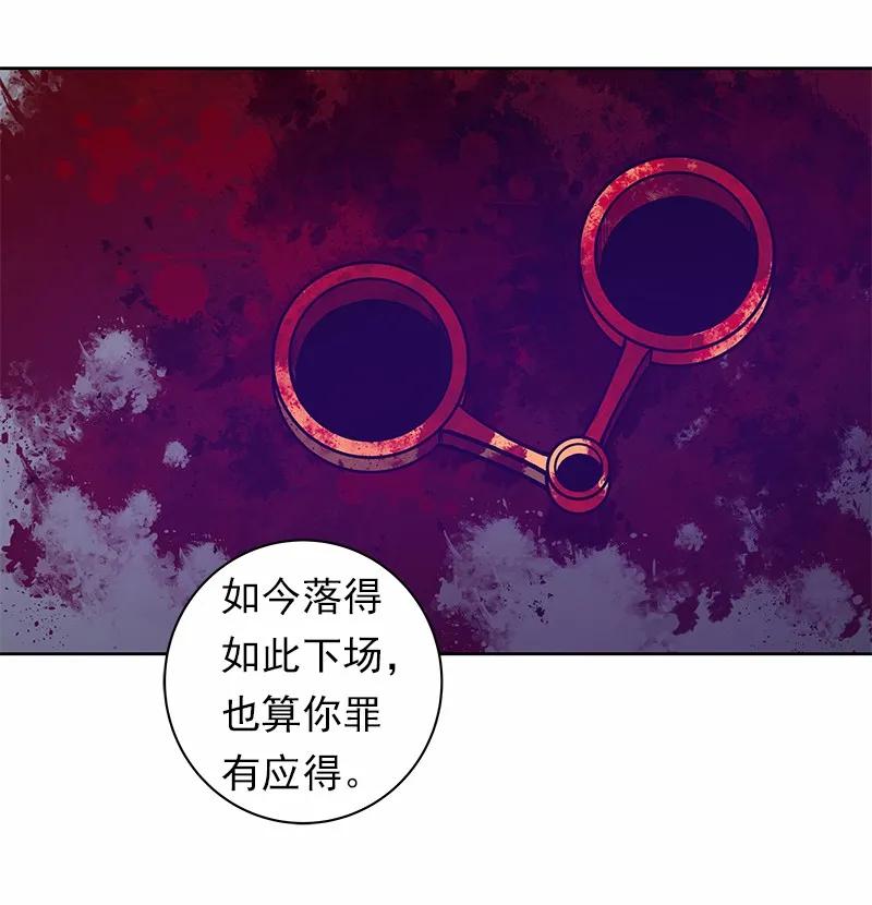 《女神、异世界和变成砖头虫的我》S1-31 第31话 第20页