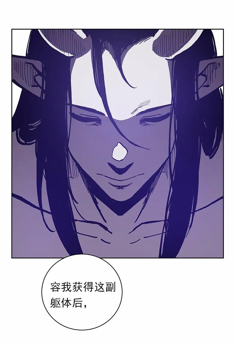 《女神、异世界和变成砖头虫的我》S1-31 第31话 第14页