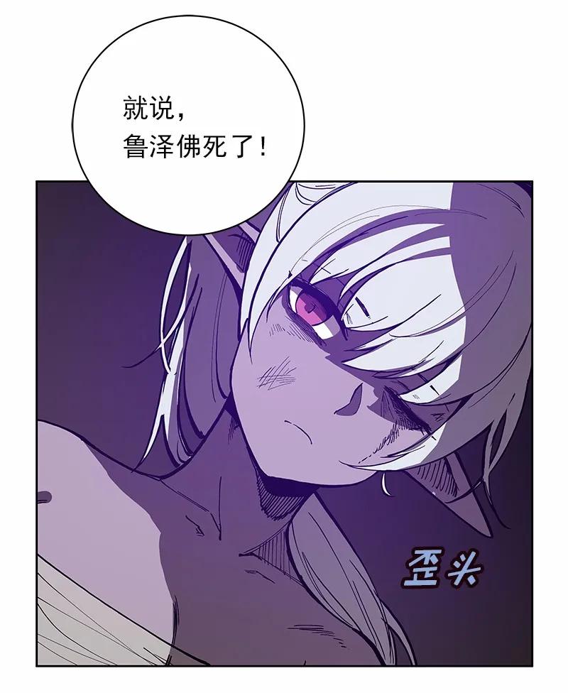 《女神、异世界和变成砖头虫的我》S1-31 第31话 第39页