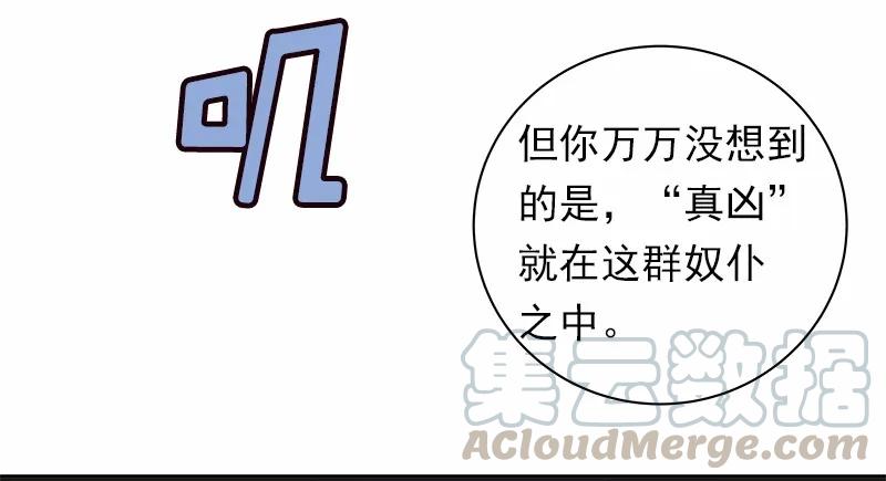 《女神、异世界和变成砖头虫的我》S1-31 第31话 第25页