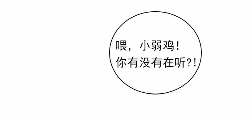 《女神、异世界和变成砖头虫的我》S1-31 第31话 第40页