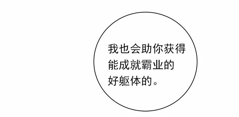 《女神、异世界和变成砖头虫的我》S1-31 第31话 第15页