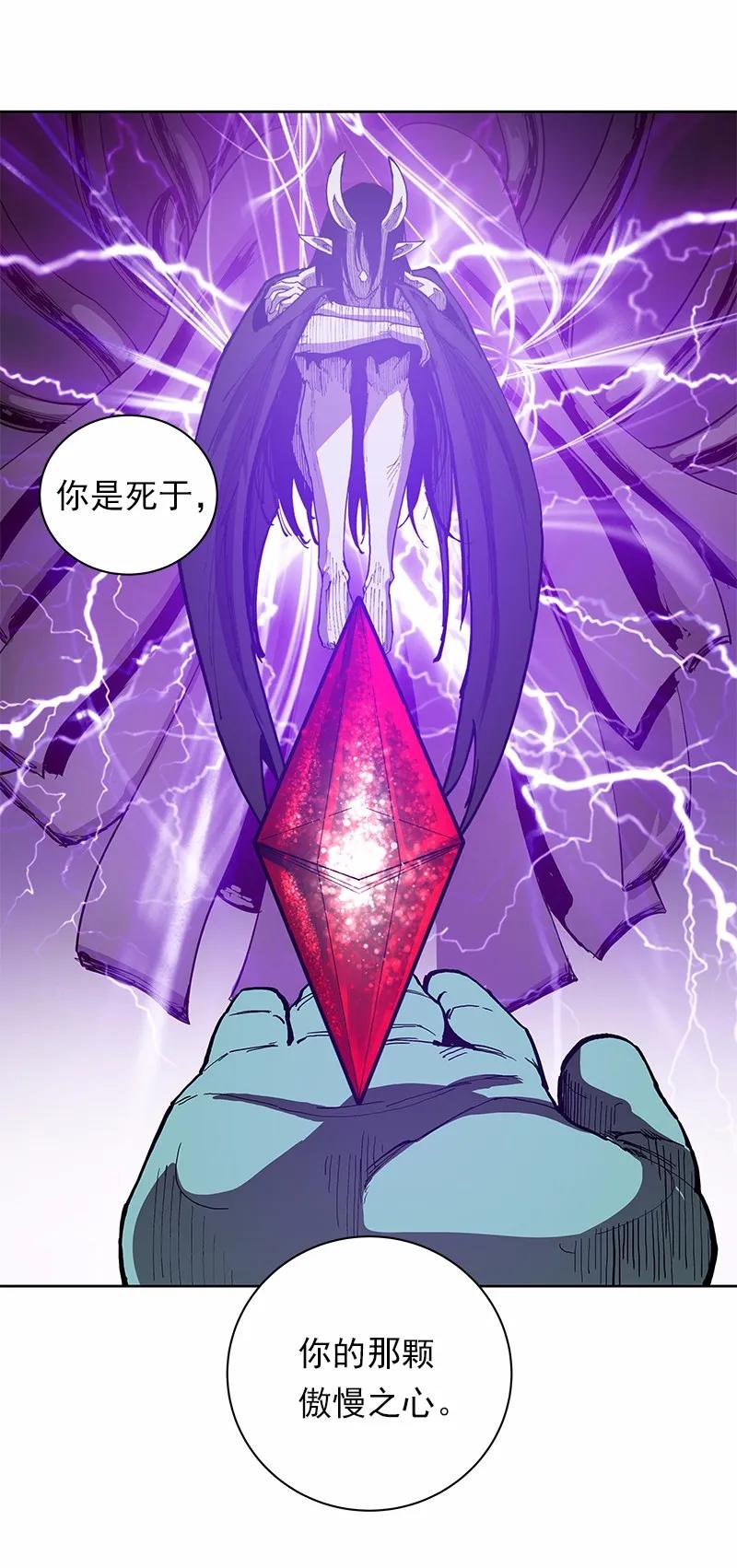 《女神、异世界和变成砖头虫的我》S1-31 第31话 第27页