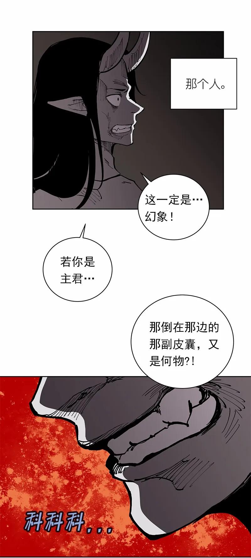 《女神、异世界和变成砖头虫的我》S1-32 第32话 第48页