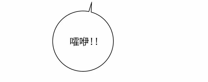 《女神、异世界和变成砖头虫的我》S1-32 第32话 第23页