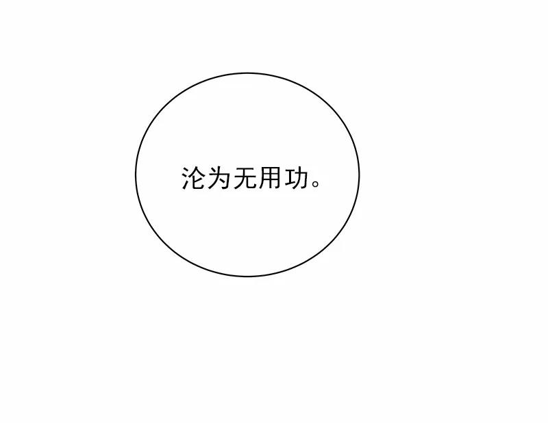 《女神、异世界和变成砖头虫的我》S1-32 第32话 第52页