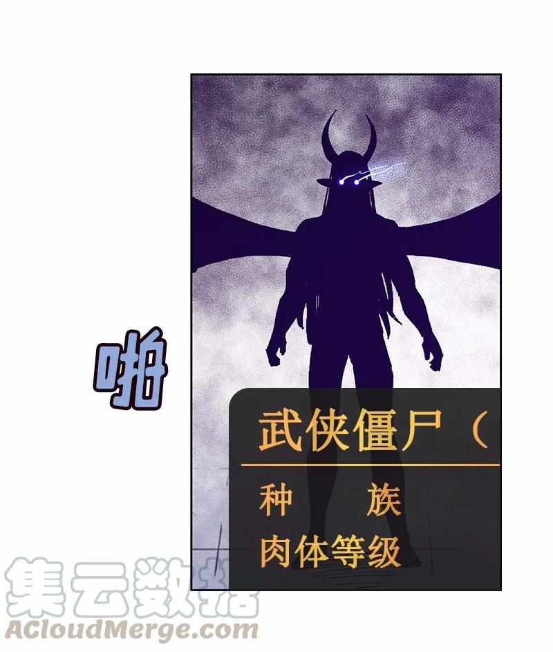 《女神、异世界和变成砖头虫的我》S1-32 第32话 第13页
