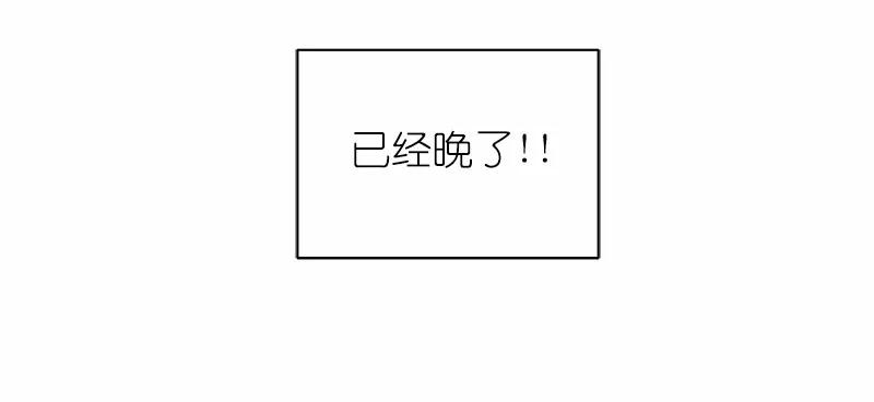 《女神、异世界和变成砖头虫的我》S1-32 第32话 第10页