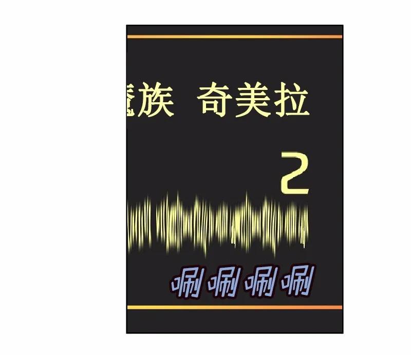 《女神、异世界和变成砖头虫的我》S1-32 第32话 第15页