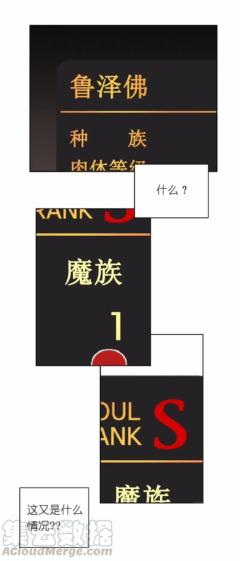 《女神、异世界和变成砖头虫的我》S1-32 第32话 第41页