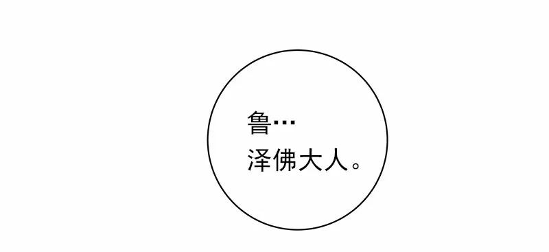 《女神、异世界和变成砖头虫的我》S1-32 第32话 第39页