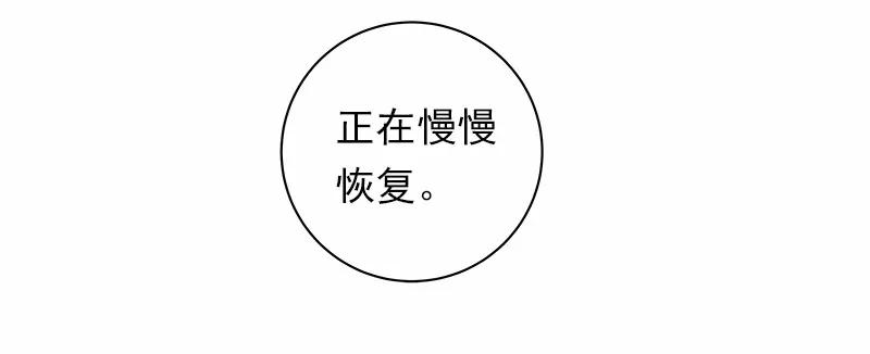 《女神、异世界和变成砖头虫的我》S1-32 第32话 第20页