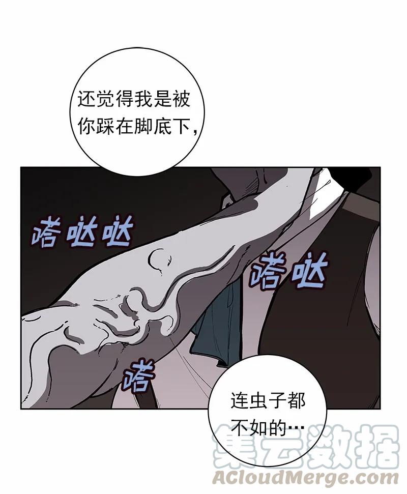《女神、异世界和变成砖头虫的我》S1-33 第33话 第37页