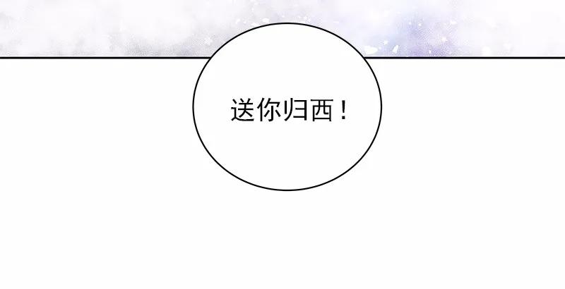 《女神、异世界和变成砖头虫的我》S1-33 第33话 第28页
