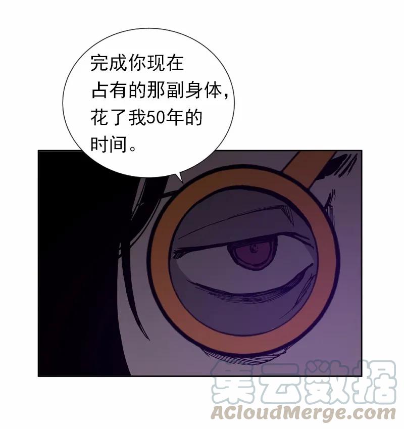 《女神、异世界和变成砖头虫的我》S1-33 第33话 第57页