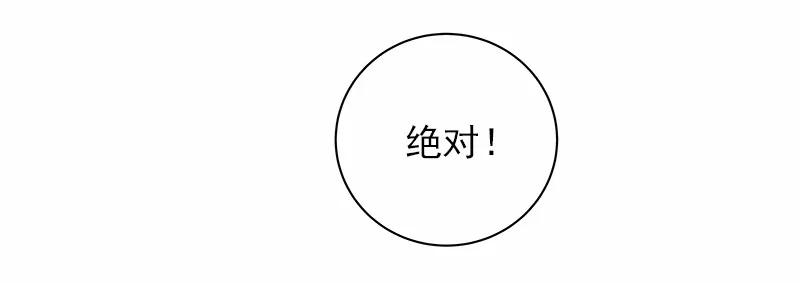 《女神、异世界和变成砖头虫的我》S1-33 第33话 第7页