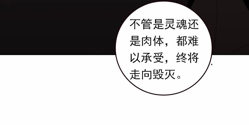 《女神、异世界和变成砖头虫的我》S1-33 第33话 第51页
