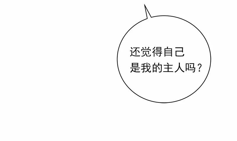《女神、异世界和变成砖头虫的我》S1-33 第33话 第36页