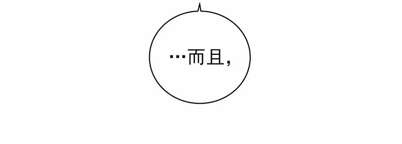 《女神、异世界和变成砖头虫的我》S1-33 第33话 第23页