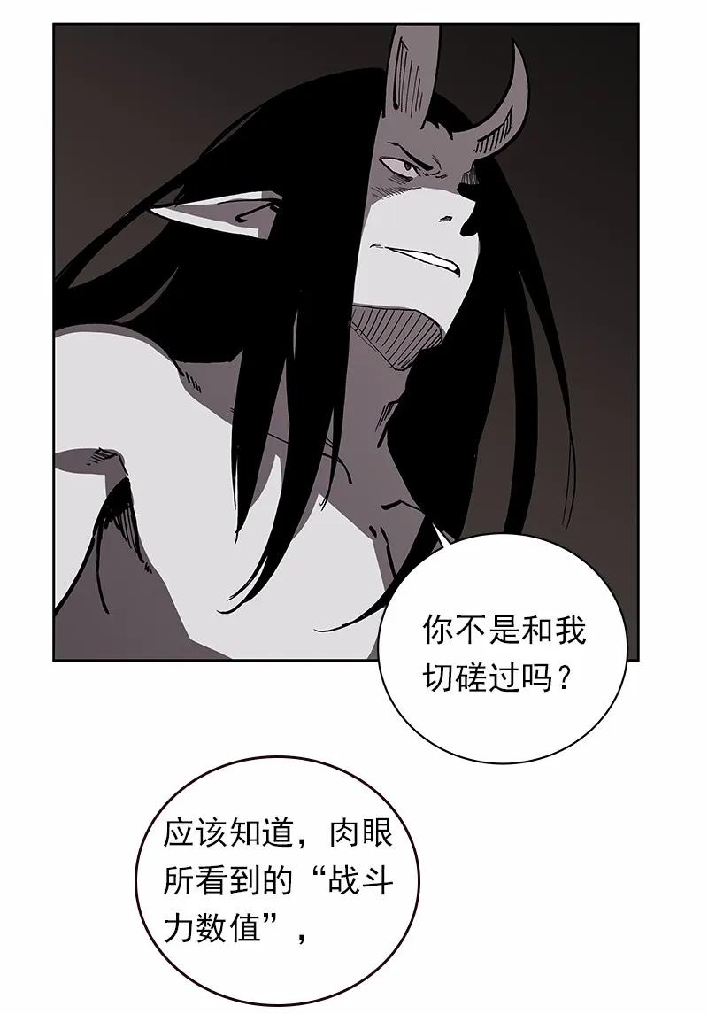 《女神、异世界和变成砖头虫的我》S1-33 第33话 第19页